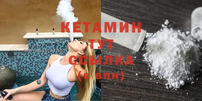 дарк нет клад  как найти   Чусовой  КЕТАМИН ketamine 