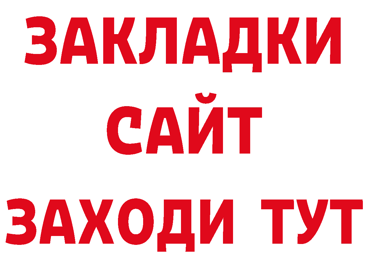 Бутират BDO сайт нарко площадка кракен Чусовой